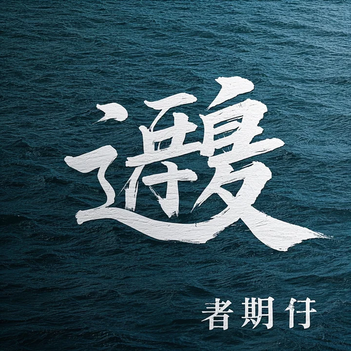 虚拟世界里的社交艺术：30个让你脱颖而出的游戏ID创意